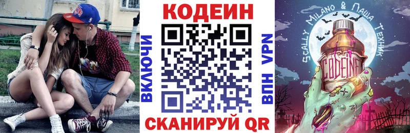 наркота  Шагонар  Кодеин напиток Lean (лин) 