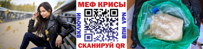 Меф мяу мяу мука Шагонар