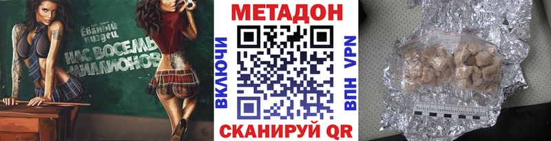 МЕТАДОН белоснежный  где купить наркотик  Шагонар 